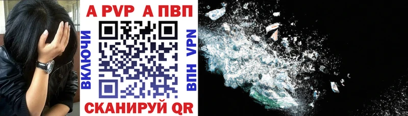 omg как войти  цена наркотик  Пыталово  Alfa_PVP Crystall 