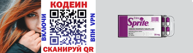 Кодеиновый сироп Lean Purple Drank  Пыталово 